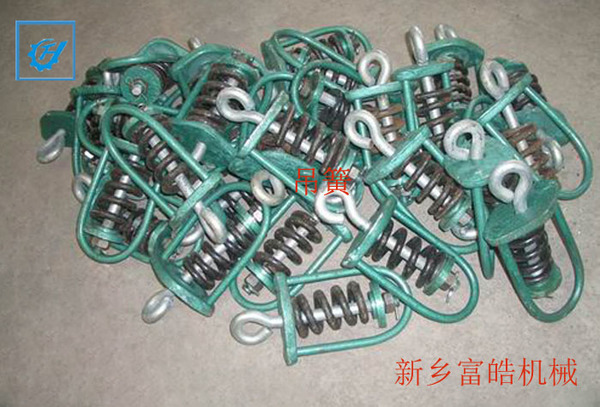 吊簧、吊籃
